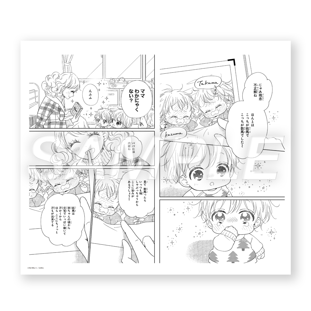 gakubebi_fukuseigennko_D