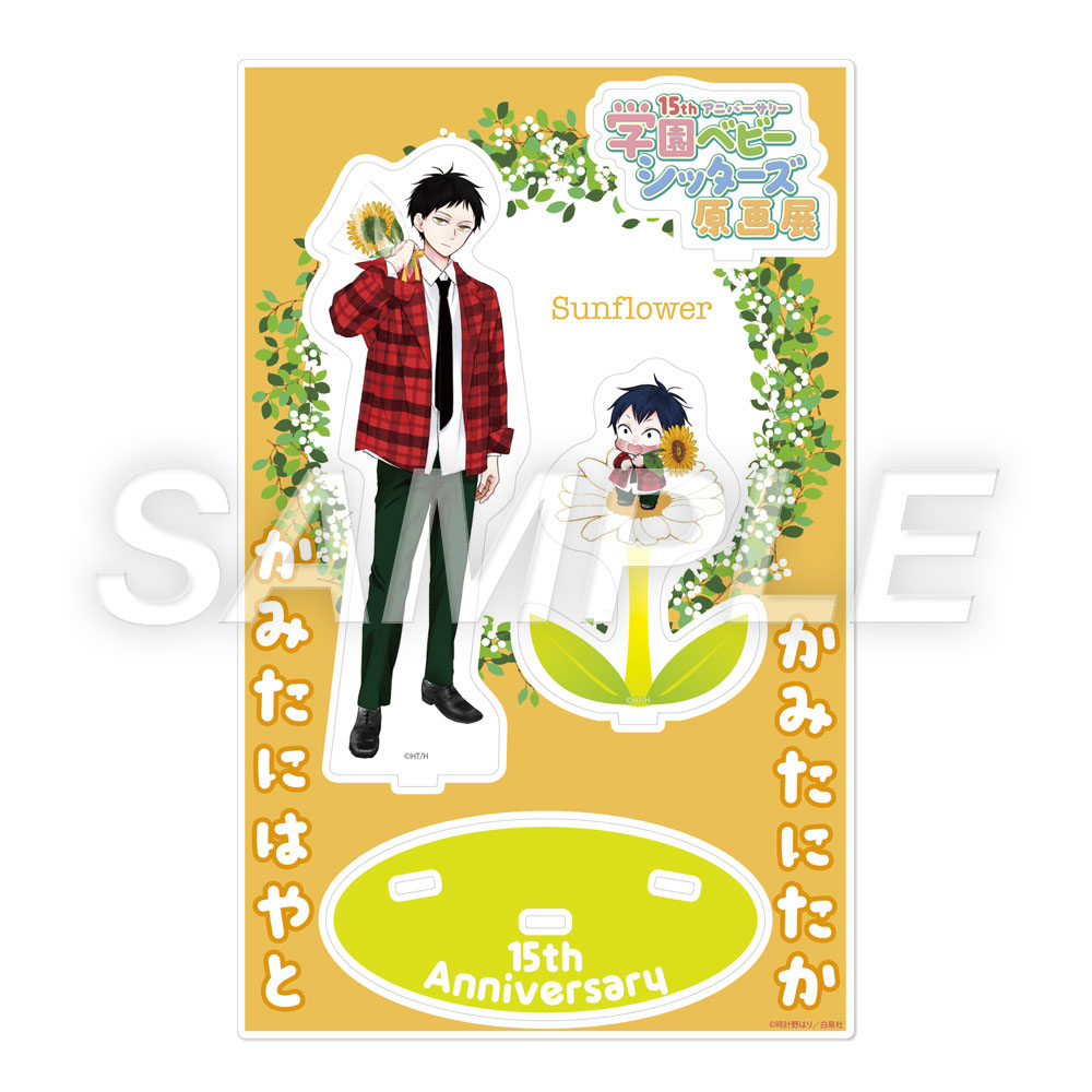 gakubebi_アクスタ_size_L_243x153mm_2_B_狼谷隼＆狼谷鷹1