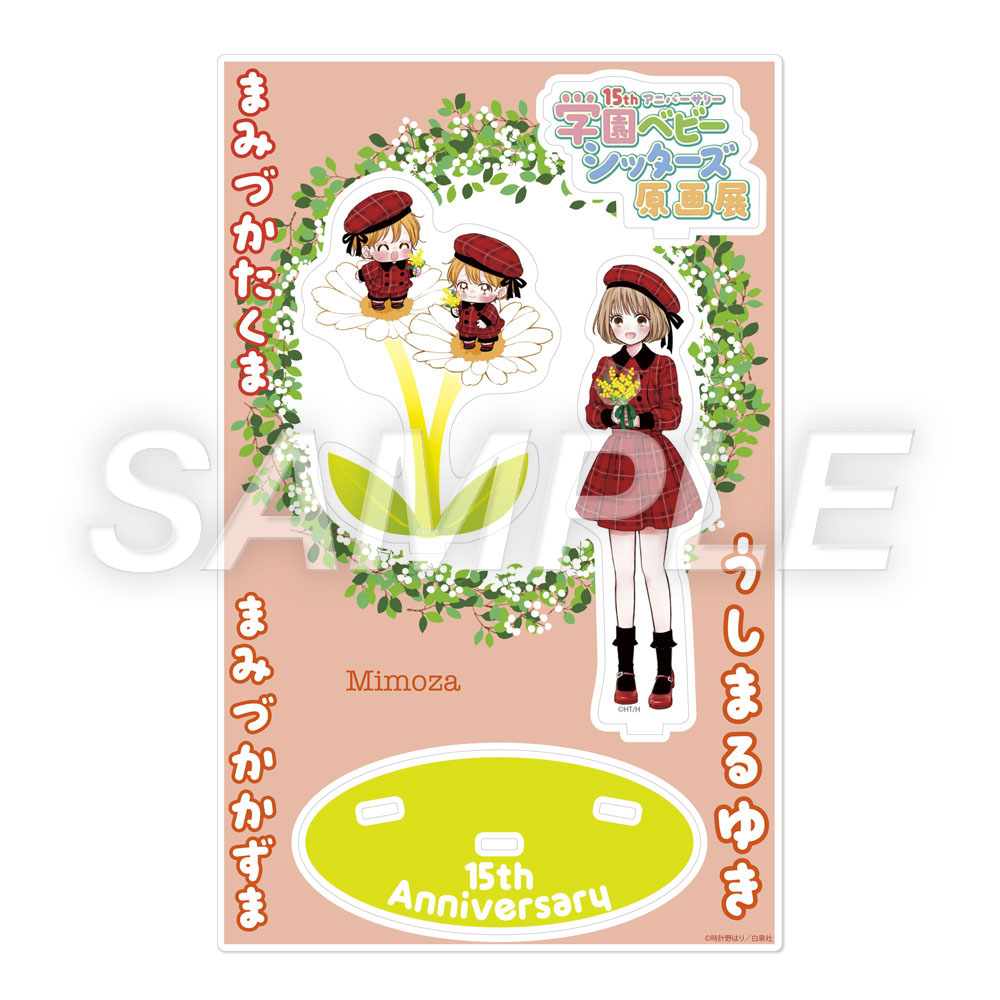 gakubebi_アクスタ_size_L_243x153mm_2_D_牛丸雪＆狸塚拓馬＆数馬1